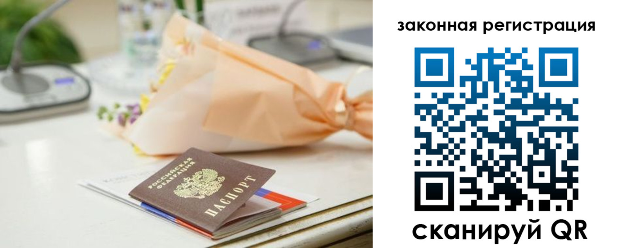 временная регистрация в квартире в Вольске