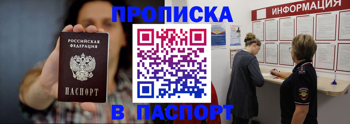 временная регистрация в Вольске