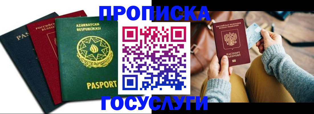 временная регистрация адрес в Вольске