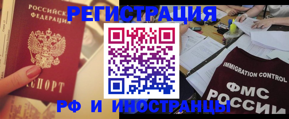 прописка для кредита в Вольске