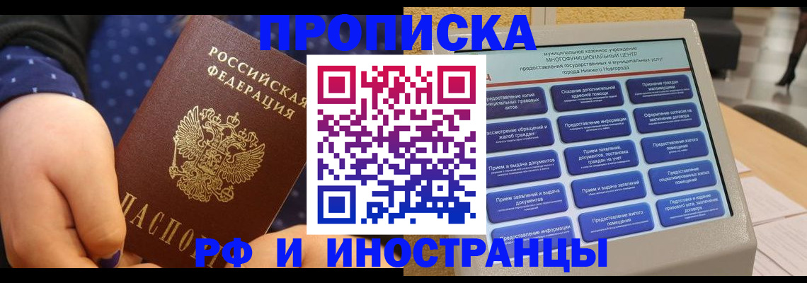 прописка для кредита в Вольске